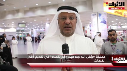 حجاج لـ«الأنباء»:  موسم الحج الحالي كان «استثنائياً» بجميع المقاييس