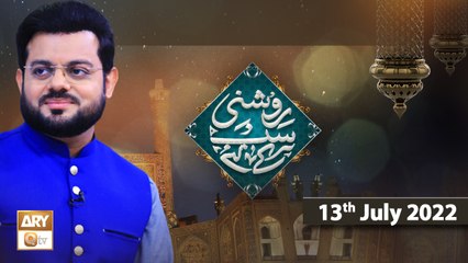 Roshni Sab Kay Liye - Syed Salman Gul - 13th July 2022 - ARY Qtv