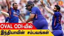 IND vs ENG 1st ODI: India முறியடித்த Records | Aanee's Appeal