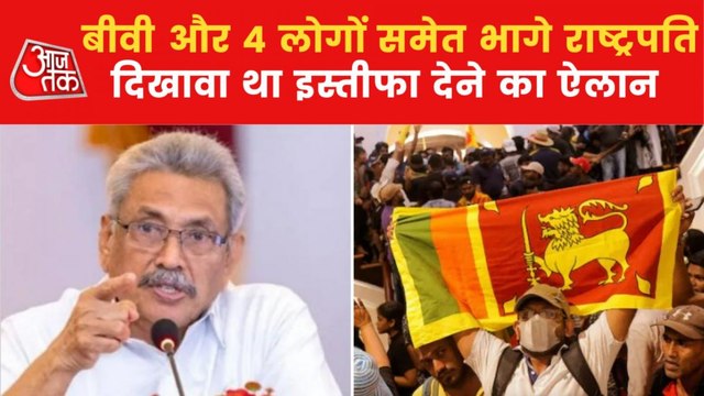 Know, How Sri Lankan President escaped from Colombo Airport