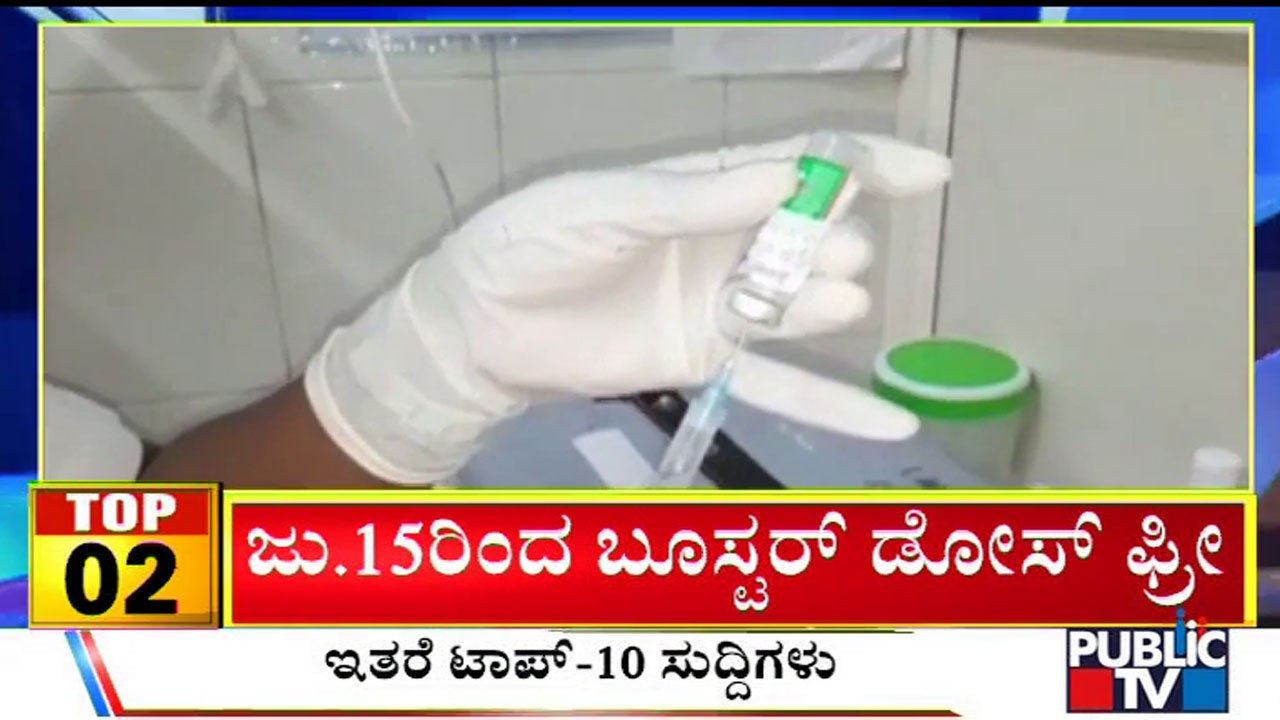 Big Bulletin | Top 10 Roundup | HR Ranganath | July 13, 2022