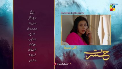 Hasrat, Episode #29 Teaser, HUM TV Drama, HD Full Official Video - 13 July 2022
