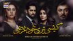 Kaisi Teri Khudgharzi Episode 10 - 13th July 2022 - ARY Digital Drama