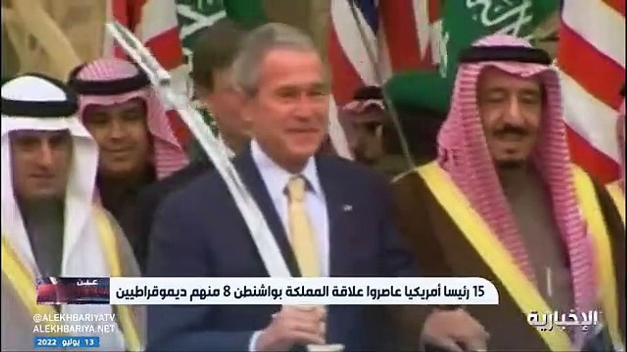 فيديو الشراكة السعودية الأميركية تجاوزت عدة عواصف على مدى 8 عقود بعلاقة استراتيجية تبنى على المصالح المشتركة - - عين_الخامسة - الإخبارية