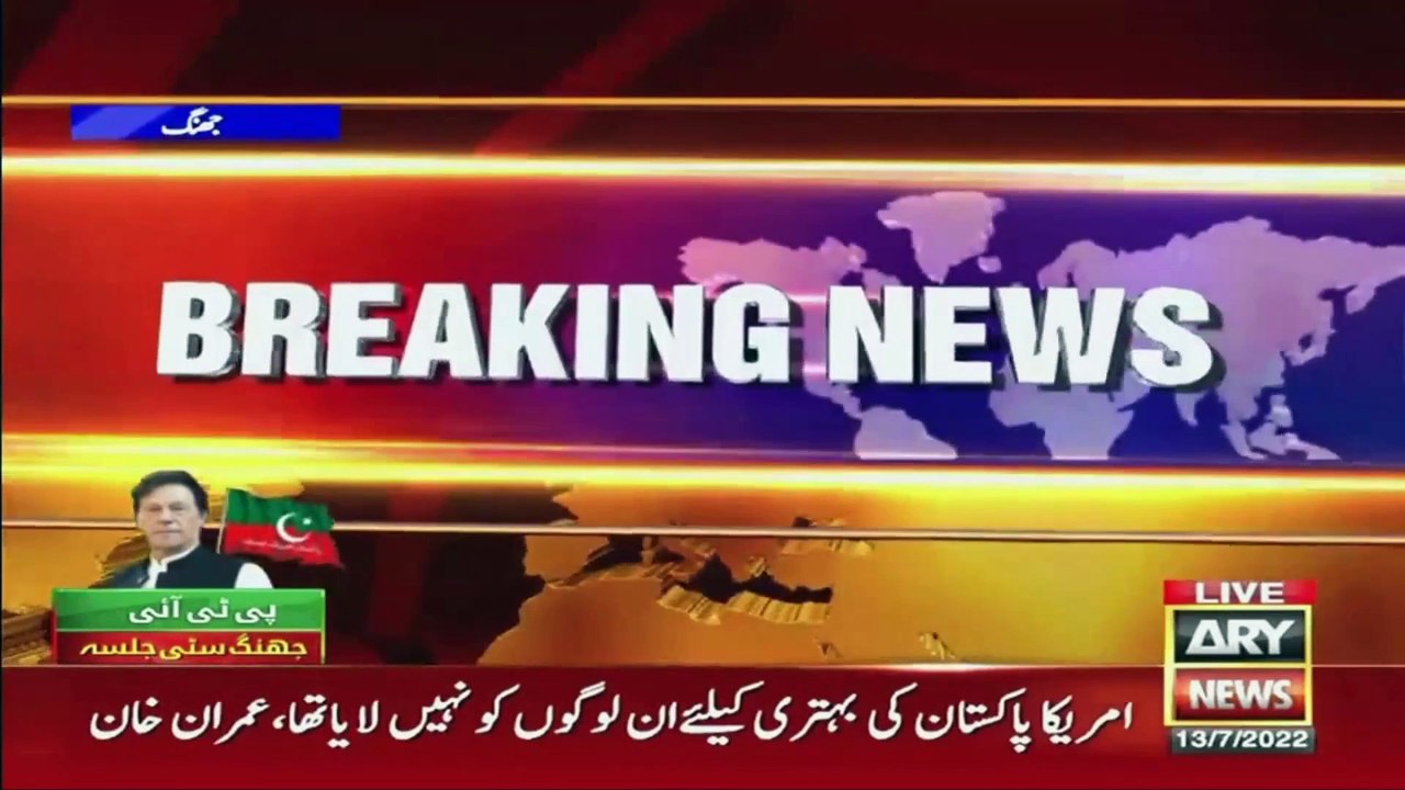 Imran Khan important speech at Jhang Jalsa | 13th July 2022 | ARY News