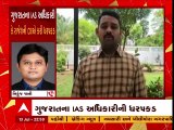 ગુજરાતના IAS અધિકારી કે.રાજેશની CBIએ કરી ધરપકડ