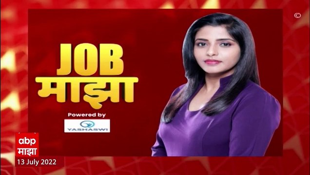 JOB Majha: CDAC मध्ये नोकरीच्या जागा उपलब्ध ABP Majha