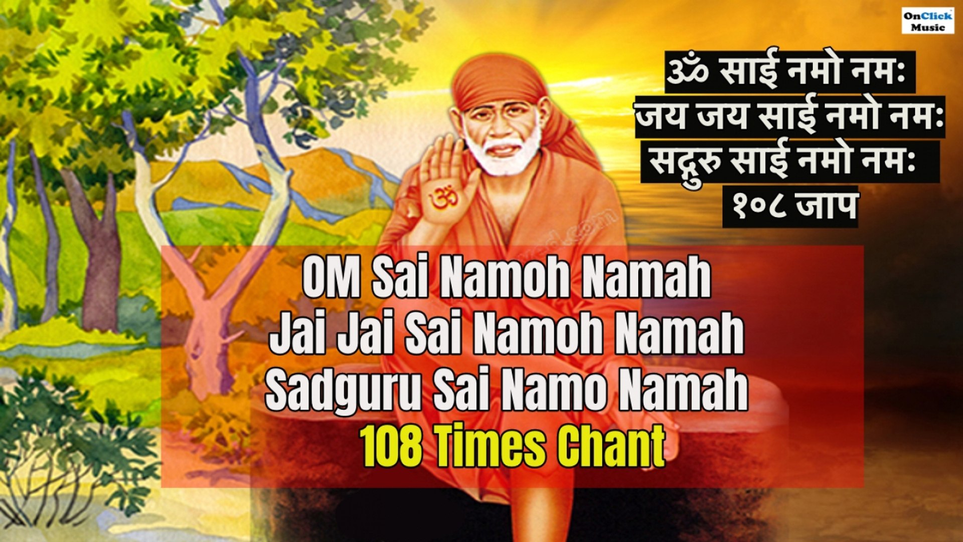 Sai Baba Mantra - OM Sai Namoh Namah Jai Jai Sai Namoh Namah Sadguru Sai  Namo Namah 108 Times Chant - video Dailymotion