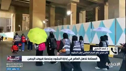 فيديو نائب مدير المركز العالمي لطب الحشود د. أحمد الأحمري المملكة لديها خبرات طويلة في إدارة الحشود وكل سنة تتطور وتزداد تنظيما وخبرة في خدمة الحجا