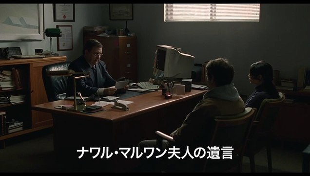 映画『灼熱の魂』デジタル・リマスター版 予告編