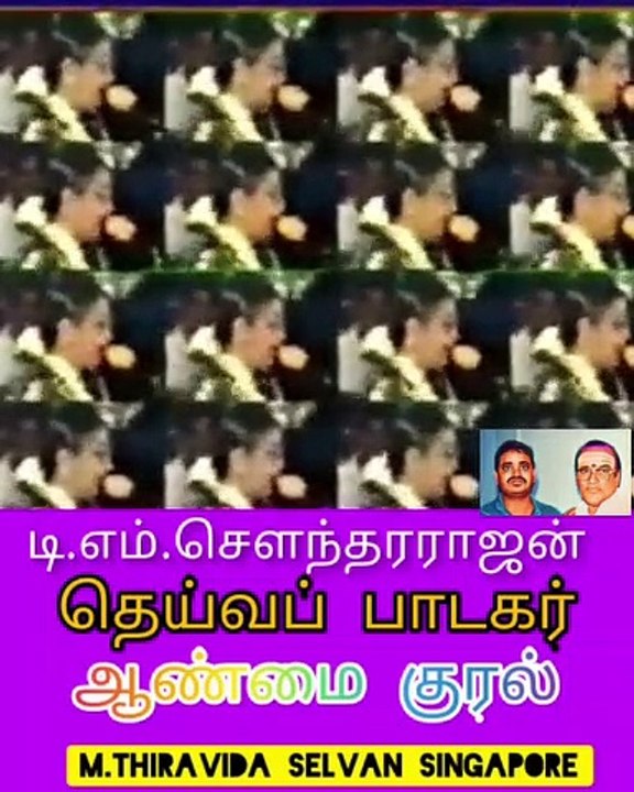 T M SOUNDARARAJAN LEGEND VOL 2959