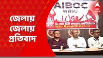 All India Bank: কেন্দ্রের রাষ্ট্রায়ত্ত ব্যাঙ্ক বেসরকারিকরণের সিদ্ধান্তের প্রতিবাদে আন্দোলনে নামল All India Bank Officers' Confederation। Bangla News