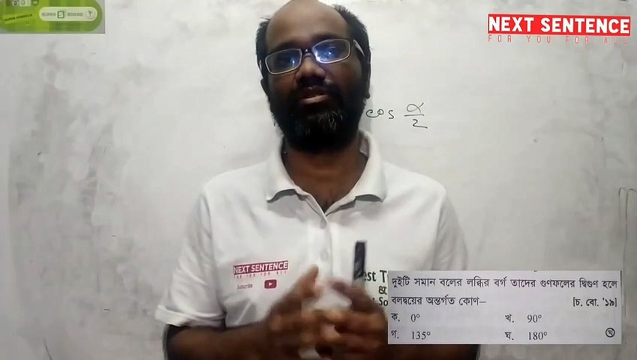 Type 3 | MCQ Tricks | Chapter 8 | Statics | HSC Higher Math 2nd Paper | Math Shortcut Tricks