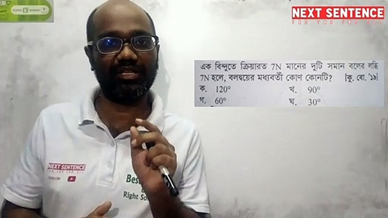 Type 6 | MCQ Tricks | Chapter 8 | Statics | HSC Higher Math 2nd Paper | Math Shortcut Tricks