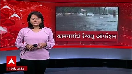 Monsoon Update 2022 : Thane , Raigad , Palghar जिल्ह्यात शाळांना सुट्टी , हवामान खात्याकडून अलर्ट