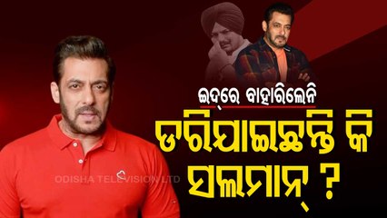 Special Story | Salman Khan avoids public meeting in Eid - Know why