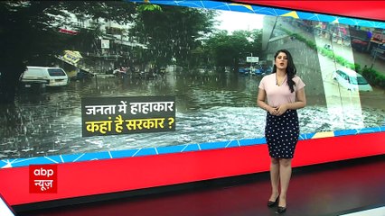 Mumbai Rains: देश का सबसे अमीर शहर हर बार बारिश में क्यों डूब जाती है? | Special Report