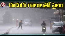సిటీలో బలమైన ఈదురు గాలులు..Strong Winds Lashes Hyderabad _ Telangana Rains _ V6 News