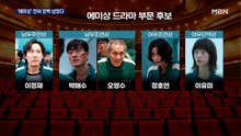 '오징어게임' 에미상 작품상 등 14개 후보…언어 장벽 넘었다