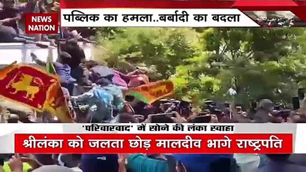 Sri Lanka Crisis : 'परिवारवाद' में सोने की लंका स्वाहा !, श्रीलंका को बर्बाद करने वाली वजहें देखिए...