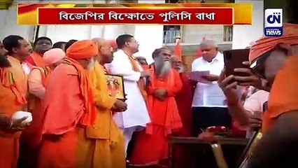 মহুয়া মৈত্রকে গ্রেফতারের দাবি