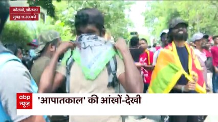 Sri Lanka Crisis: सड़क पर जनता की सबसे बड़ी 'क्रांति' ! | Ground Report