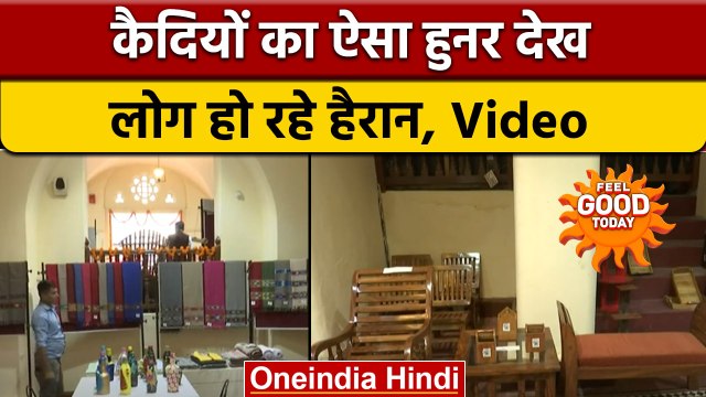 Himachal Pradesh: कैदियों द्वारा बनाए गए सामान की Shimla में लगी प्रदर्शनी | वनइंडिया हिंदी |*News