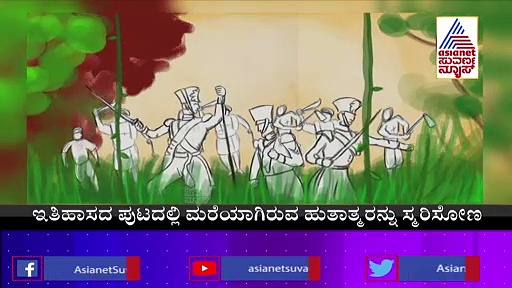 India@75: ಬ್ರಿಟಿಷರ ವಿರುದ್ಧ ಹೋರಾಡಿದ ಬುಡಕಟ್ಟು ನಾಯಕ ಬಿರ್ಸಾ ಮುಂಡಾ