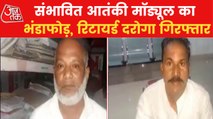 2 terrorists caught in Patna, PFI related material recovered