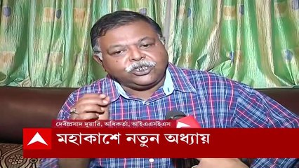 Ananda Sakal (Seg 2): জেমস ওয়েব টেলিস্কোপে নতুন চমক, ভিনগ্রহের আবহমণ্ডলে দেখা গেল জলীয় বাষ্প!