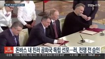 북한, 돈바스 내 친러 공화국 독립 인정…우크라, 즉각 '단교'