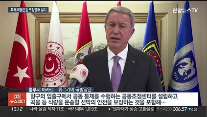 러·우크라, 곡물운송 조정센터 합의…"내주 타결 기대"