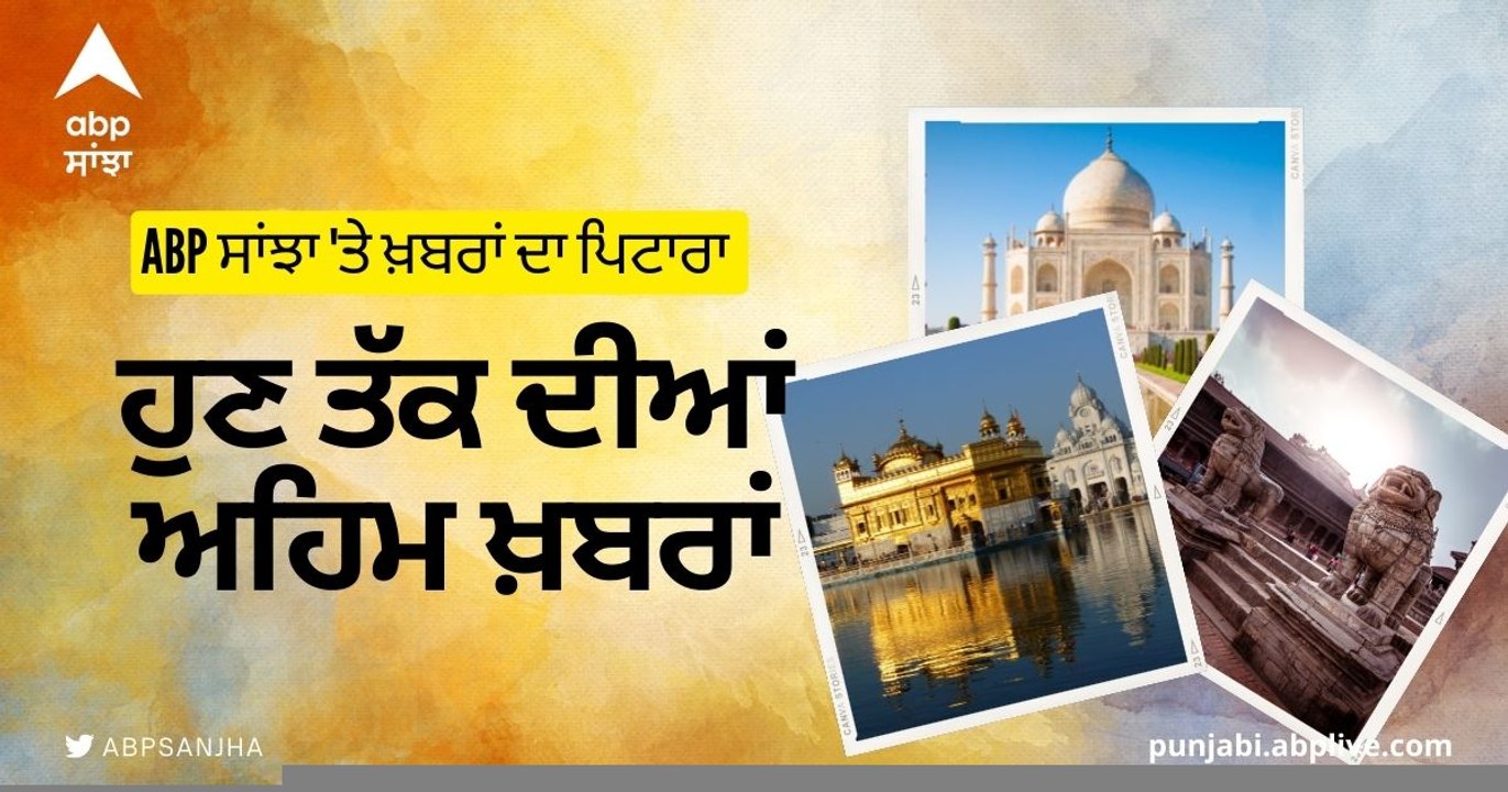 ABP Sanjha 'ਤੇ National News 'ਚ ਹਿਮਾਚਲ ਕੈਬਨਿਟ ਦ...