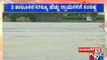 Tungabhadra River Flood Threat To Several Villages In Honnali and Harihara Taluks | Davangere