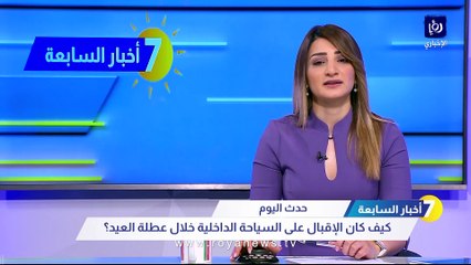 السياحة: 74 ألف شخص زاروا المواقع السياحية في عيد الأضحى