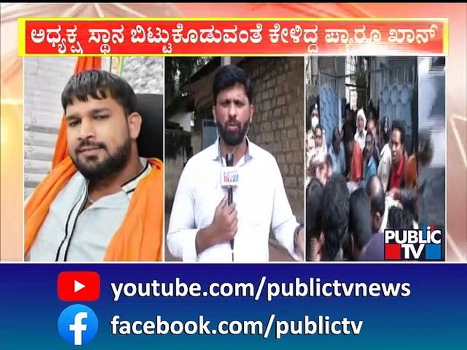 ಖುದಾಯತ್ ಮಸೀದಿ ಅಧ್ಯಕ್ಷ ಸ್ಥಾನದ ಮೇಲೆ ಕಣ್ಣಿಟ್ಟಿದ್ದ ಮತೀನ್ ಖಾನ್..! | Ayub Khan | Tipu Nagar