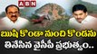 ఋషి కొండా నుంచి కొండను తినేసిన వైసీపీ ప్రభుత్వం ..! || Vizag || Rushi Konda || ABN Telugu