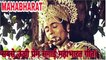 Sabse Unchi Prem Sagai (Mahabharat Song) | सबसे ऊंची प्रेम सगाई (बी. आर. चोपड़ा - महाभारत सांग)