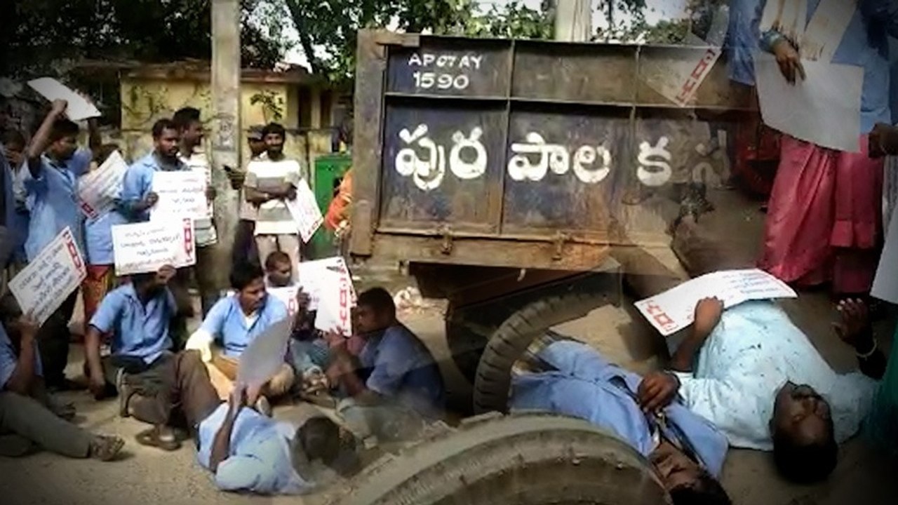 Tension At Sanitary Workers Protest: తెనాలిలో పారిశుద్ధ్య కార్మికుల సమ్మెలో ఉద్రిక్తత| ABP Desam