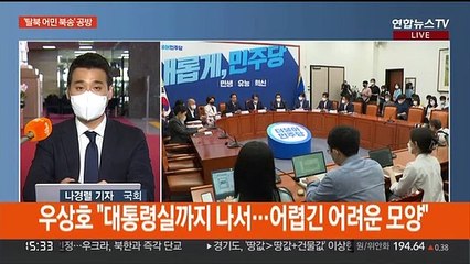 "국정조사·특검 추진" vs "국면전환용 여론몰이"