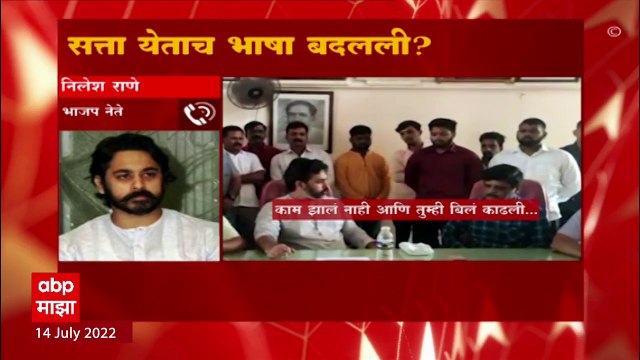 Nilesh Rane : आमची काम करण्याची पद्धत अशीच आहे,मुख्यधिकाऱ्यांची वागणूक आक्षेपार्ह : निलेश राणे