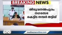 നഗരസഭ കെട്ടിട നമ്പർ തട്ടിപ്പ്; വ്യാജ നമ്പർ നേടിയത് 220ൽ അധികം കെട്ടിടങ്ങൾ