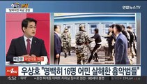[여의도펀치] '탈북어민 북송' 공방 격화…배준영·장경태 한판토론