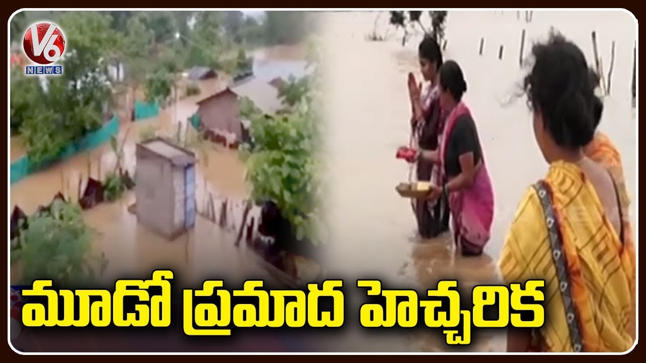 Godavari Updates _ Officials Issues 3rd Alert To Mulugu Villages _ V6 News