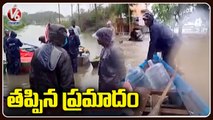 Peddapalli Rain Updates _ Seven Members Stuck In Singareni Intech Well _ V6 News