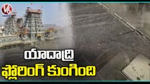 Yadadri Temple Flooring Damaged Due To Heavy Rains _ Telangana Rains _ V6 News