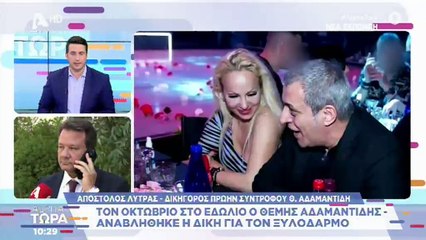 Download Video: Θέμης Αδαμαντίδης: Αναβλήθηκε ξανά η δίκη του για τον ξυλοδαρμό της Κίρκη Τον Οκτώβριο στο εδώλιο