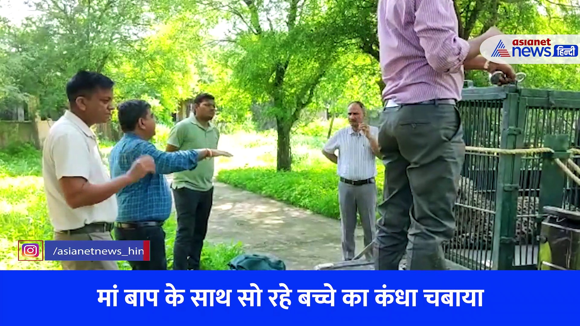 Video: रात ढाई बजे पैंथर का अटैक...गहरी नींद में सो रहे बच्चे को खींचा, पिता के हाथों को चबा गया