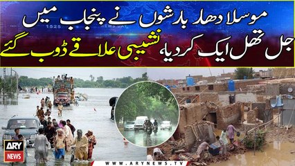 More Heavy rain may cause urban flooding in Punjab's different areas
