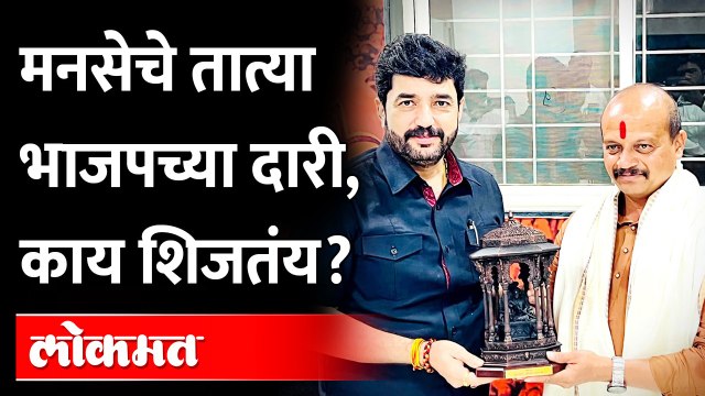 Vasant More Meets Murlidhar Mohol | मनसेचा प्लान काय? Pune | Maharashtra News